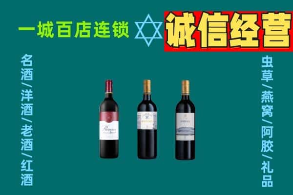 伊春市友好回收哪些红酒