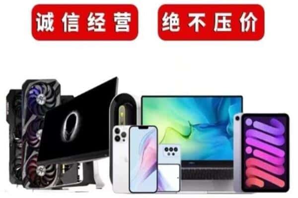 伊春市友好回收手机