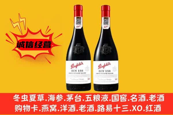 伊春市友好上门回收奔富价格