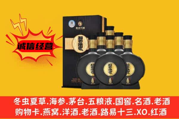 伊春市友好上门回收习酒价格