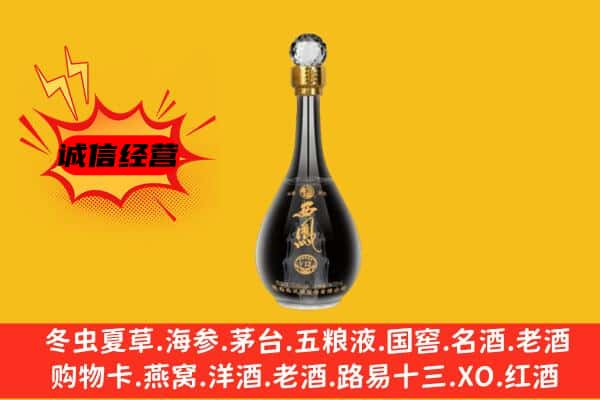 伊春市友好上门回收西凤酒价格