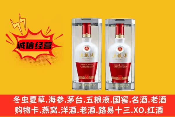 伊春市友好上门回收五粮液1618价格