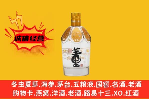 伊春市友好上门回收老董酒价格