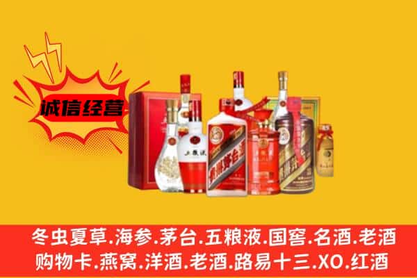 伊春市友好回收老酒