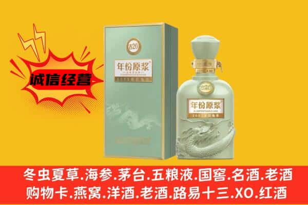 伊春市友好上门回收古井贡酒价格