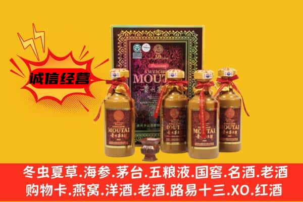 伊春市友好名酒回收50年茅台酒.jpg