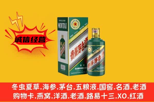 伊春市友好名酒回收虎年茅台酒.jpg