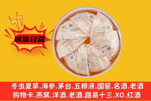 伊春市友好回收燕窝