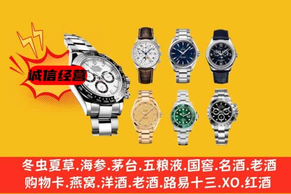 伊春市友好回收名表