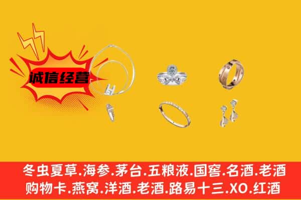 伊春市友好回收首饰