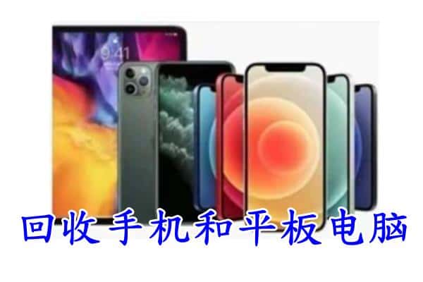 伊春市友好回收手机