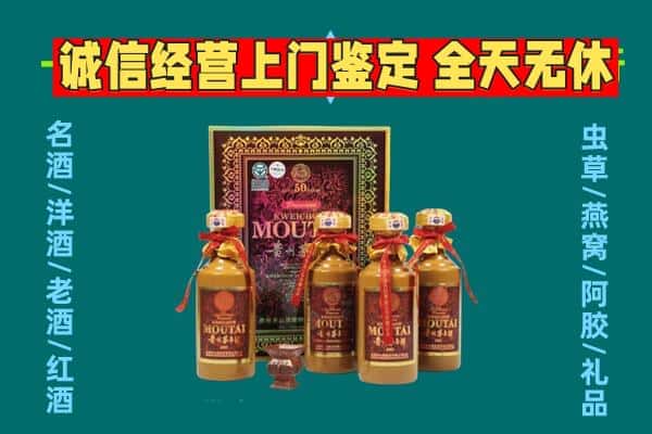 伊春市友好回收茅台酒瓶