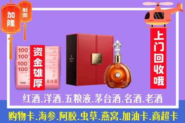 ​伊春市友好回收路易十三是如何定价